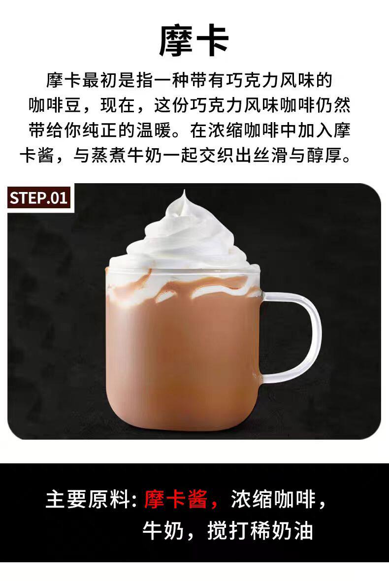 Напитки какао/шоколад 热销 星巴克 摩卡粉 摩卡 热巧克力星冰乐 可可粉固体 巧克力冲饮 Starbucks