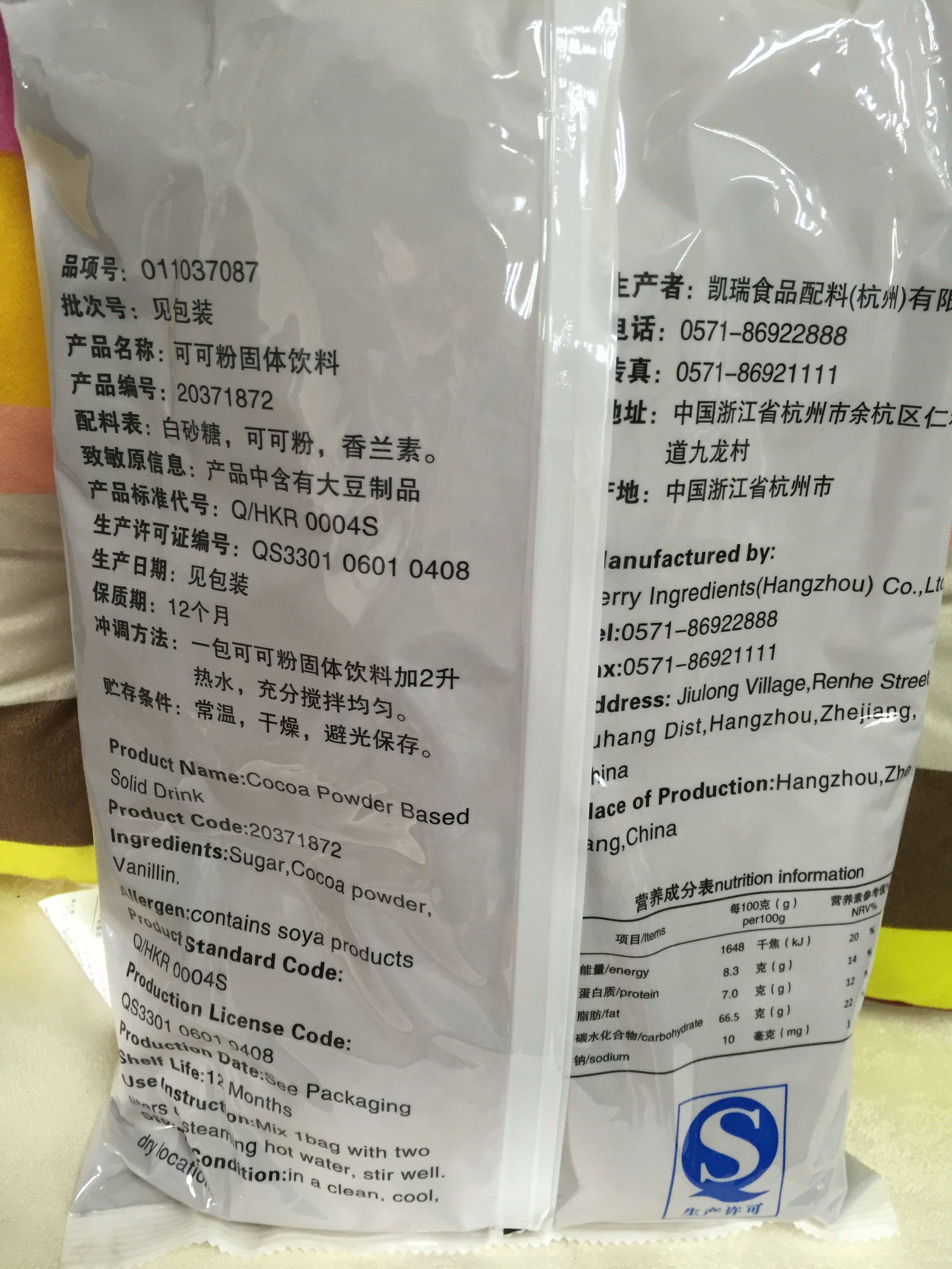 Напитки какао/шоколад 热销 星巴克 摩卡粉 摩卡 热巧克力星冰乐 可可粉固体 巧克力冲饮 Starbucks