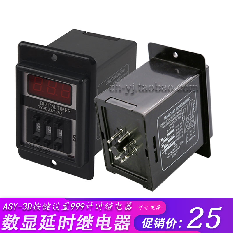 ASY-3D 2D Digital Time Relay 99.9S Delay 999M Timer AC220V Timing 24V Switch H