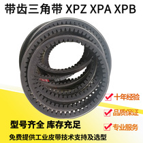 Toothed V-belt b type a type XPZ XPA XPB screw air compressor O type V-belt tooth REMF automotive V-belt