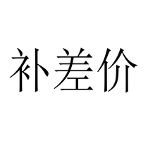 Make up the difference