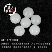 Украшение-шарик из округа Хотан из белого нефрита, 5mm, 6 шт