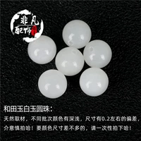 Украшение-шарик из округа Хотан из белого нефрита, 3mm, 15 шт