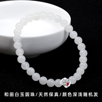 Украшение-шарик из округа Хотан из белого нефрита, браслет, 6mm, 30 шт