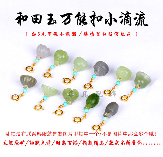 Hotan Jade Small Drops Jasper Back Cloud Little Tiger Baby Lock Ruyi Gourd Pendant Rabbit Accessories Bodhi