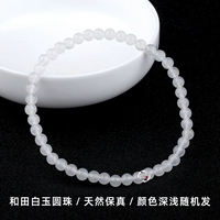 Украшение-шарик из округа Хотан из белого нефрита, браслет, 4mm, 45 шт