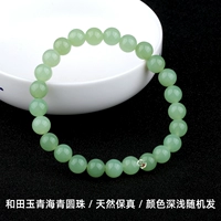 Украшение-шарик из провинции Цинхай, браслет, 7mm, 25 шт