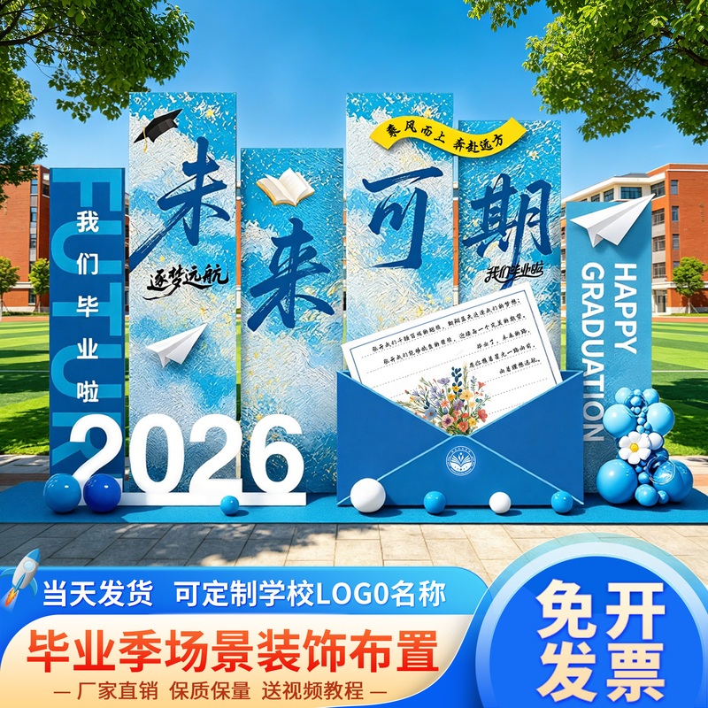 University Graduation Ceremony Classroom Atmosphere Scene Decoration College Party Event Background Wall Kt Board