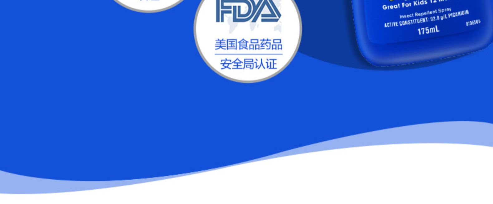 澳洲 Aerogard 无香儿童驱蚊水 175ml*2瓶 图10