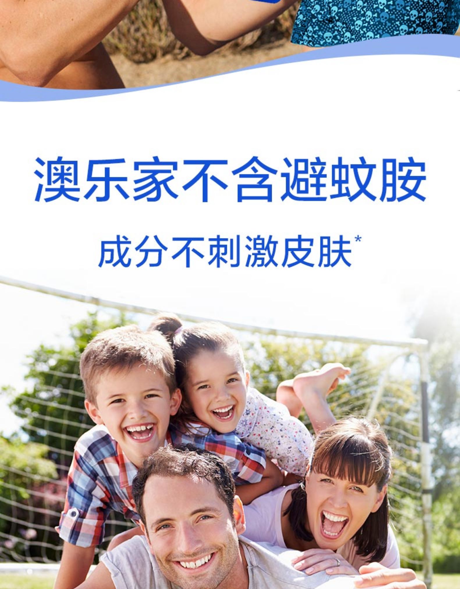 澳洲国民品牌 Aerogard 无味无刺激驱蚊走珠 50ml*4瓶 图7