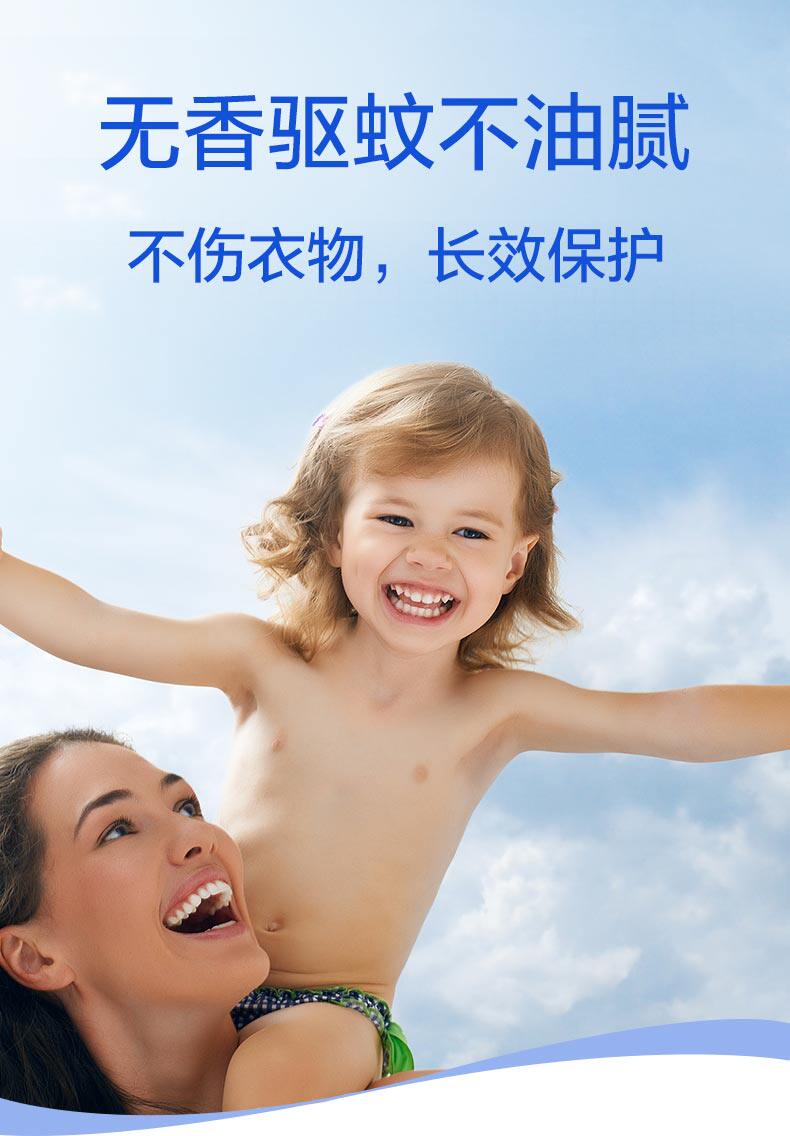 杜蕾斯旗下 澳洲进口Aerogard 无香儿童驱蚊走珠 50ml/瓶 图9