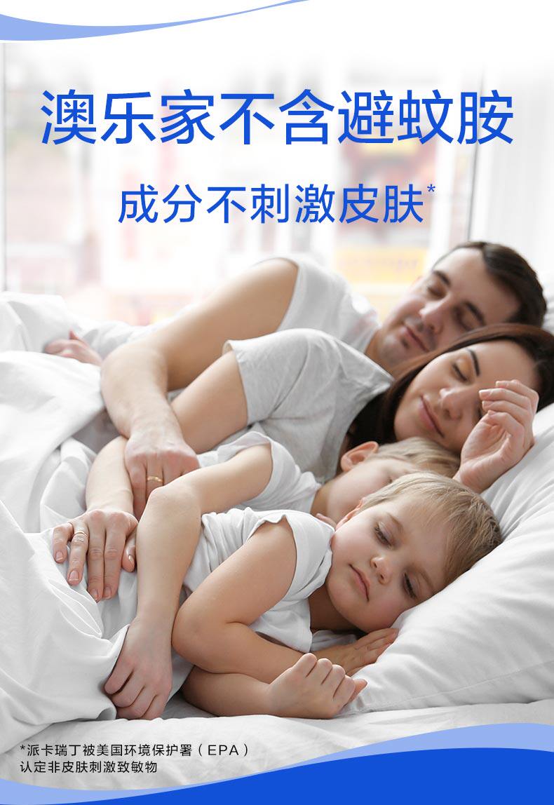 杜蕾斯旗下 澳洲进口Aerogard 无香儿童驱蚊走珠 50ml/瓶 图6