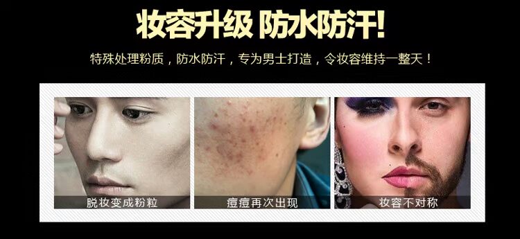 颜 蒙 男士 修 颜 BB kem che khuyết điểm nền tảng trang điểm lỏng trang điểm khỏa thân cc kem kiểm soát nhờn pox in kem che khuyết điểm mỹ phẩm mỹ phẩm nam qmen
