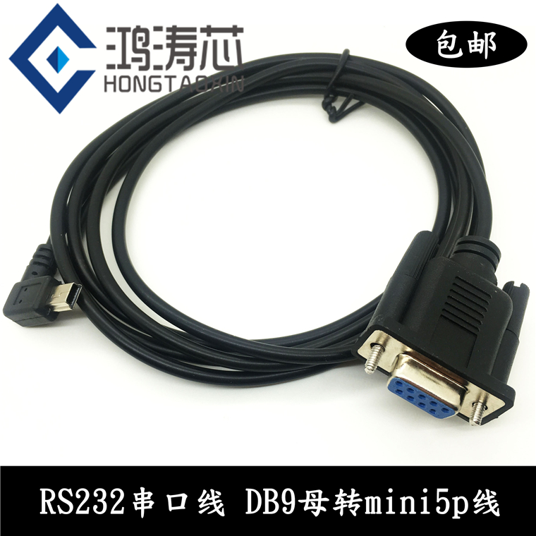 DB9 hole transfer mini usb data line RS232 female head turning T mouth male head mini5p switching line serial port line-Taobao