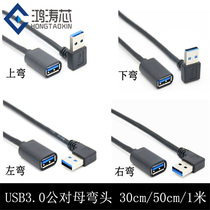 USB3 0 right angle elbow extension cable Notebook TV car up and down left and right elbow male to female data connection