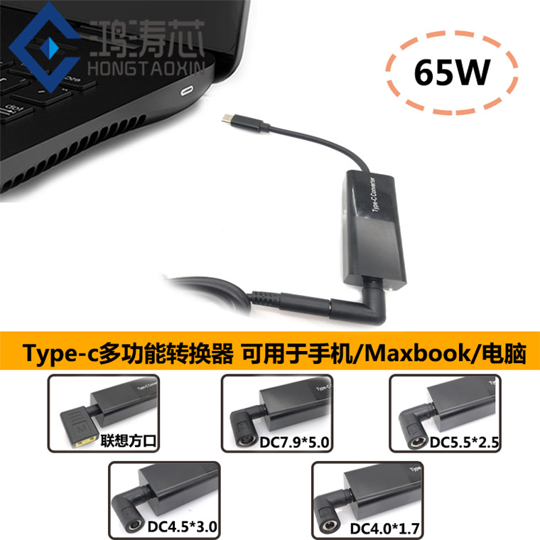 Multifunction adapter DC5 5 * 2 1mm Lenovo square mouth round outlet Type-C laptop power charger