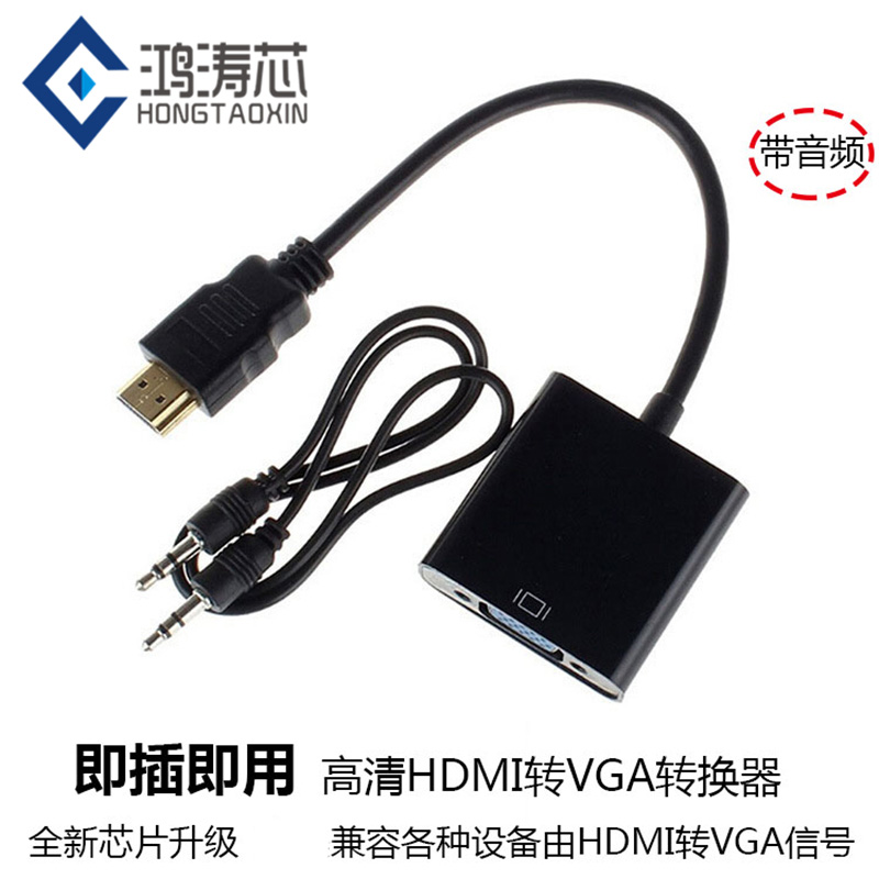High-definition HDMI to VGA with audio TV box projector notebook computer to monitor cable head