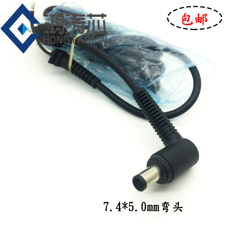 Dell HP Laptop Power Cord DC Plug 7.4*5.0mm Elbow High Power Thickened Cord DC Cord