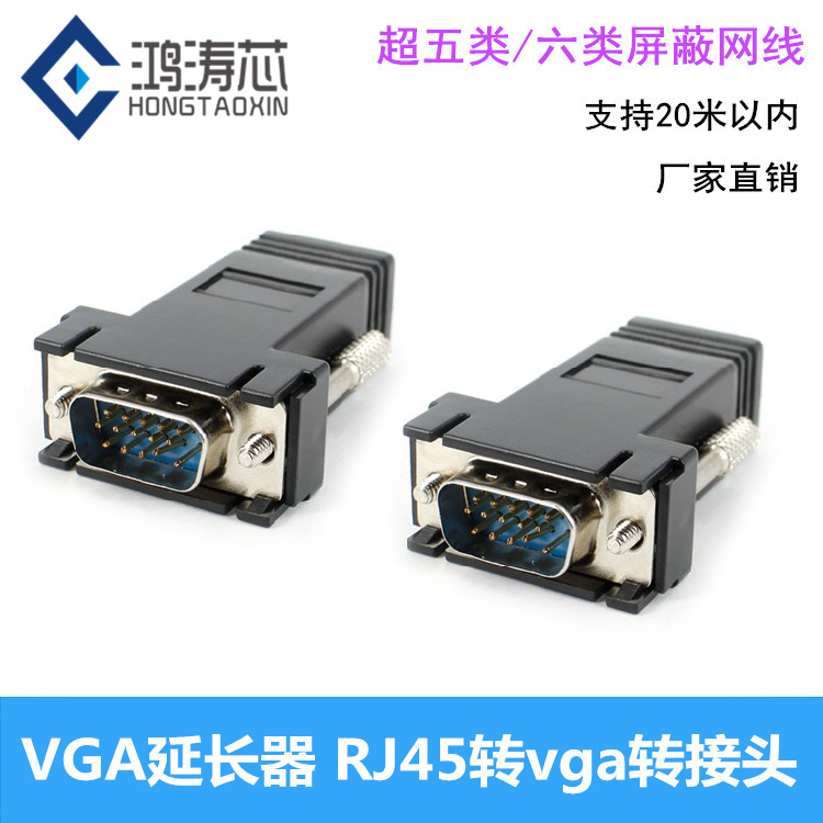 VGA to RJ45 network cable to transmit VGA signal VGA to network cable extension 15-pin VGA to RJ45 extender