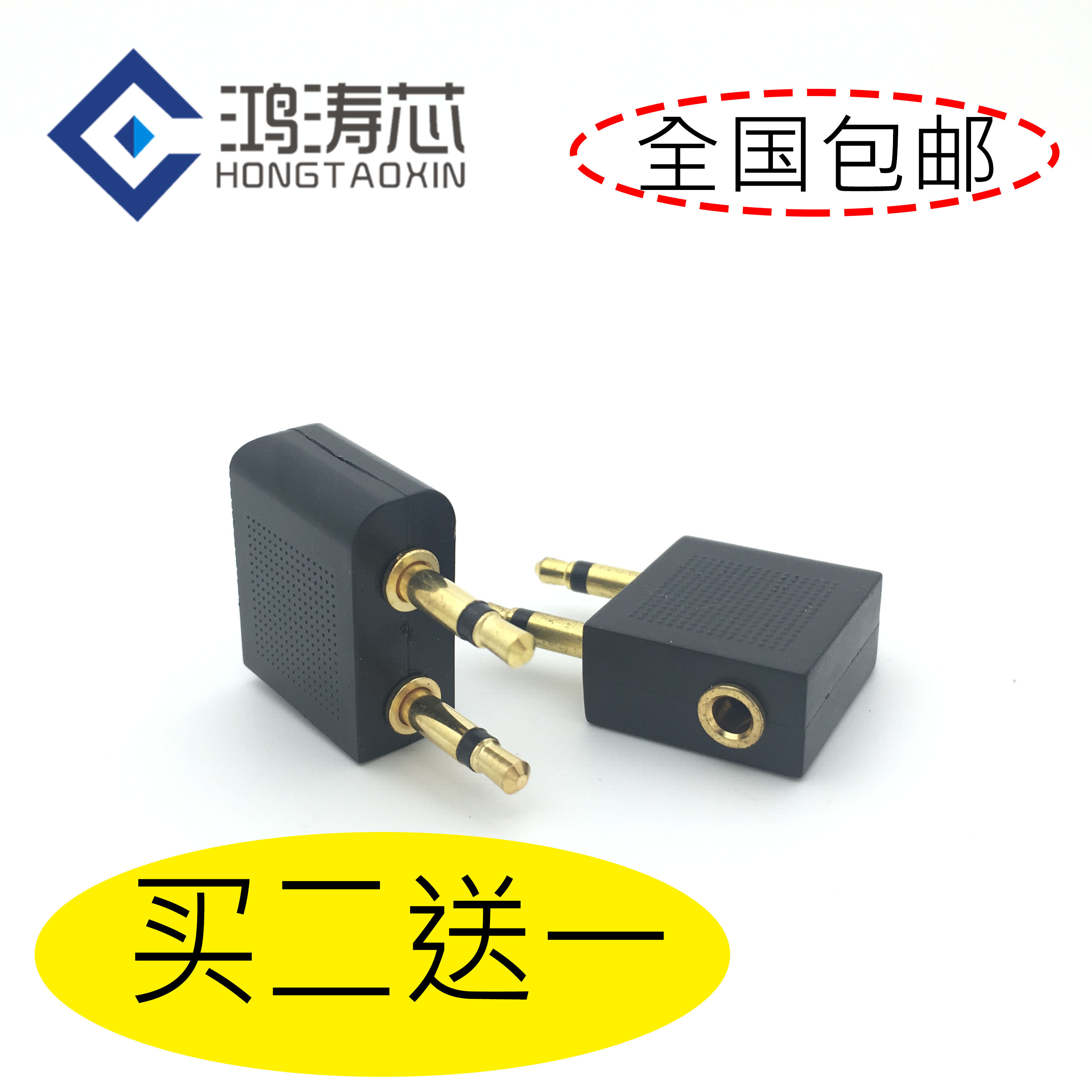 Aviation headset conversion gold-plated plug 3 5 female to double 3 5 male head one point two aircraft head audio adapter