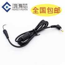 DC power plug cable is suitable for Acer ACER notebook 5 5*1 7mm power cord elbow