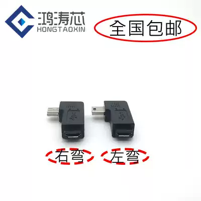 micro USB female to mini USB male adapter data cable V8 to V3 T type port 5p right elbow 90deg
