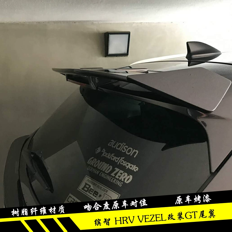 Dongcheshe Binzhi GT cánh trên HRV sửa đổi cánh đuôi VEZEL sửa đổi BLAZE đuôi cánh máy bay HRV - Sopida trên