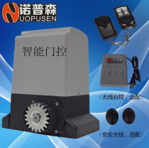 Norpson Linear Translational Gate Machine Flat Door Motor Translational Gate All-in-one Remote Open Door Machine Villa Electric