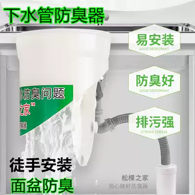 Wash basin drain pipe deodorant sealing ring basin hand basin sewer plug kitchen vegetable wash pond sewer deodorant