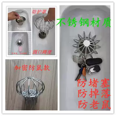 Squatting toilet anti-rat device squatting pit type powder room Anti-drop balcony anti-blocking net roof round floor drain pipe cover