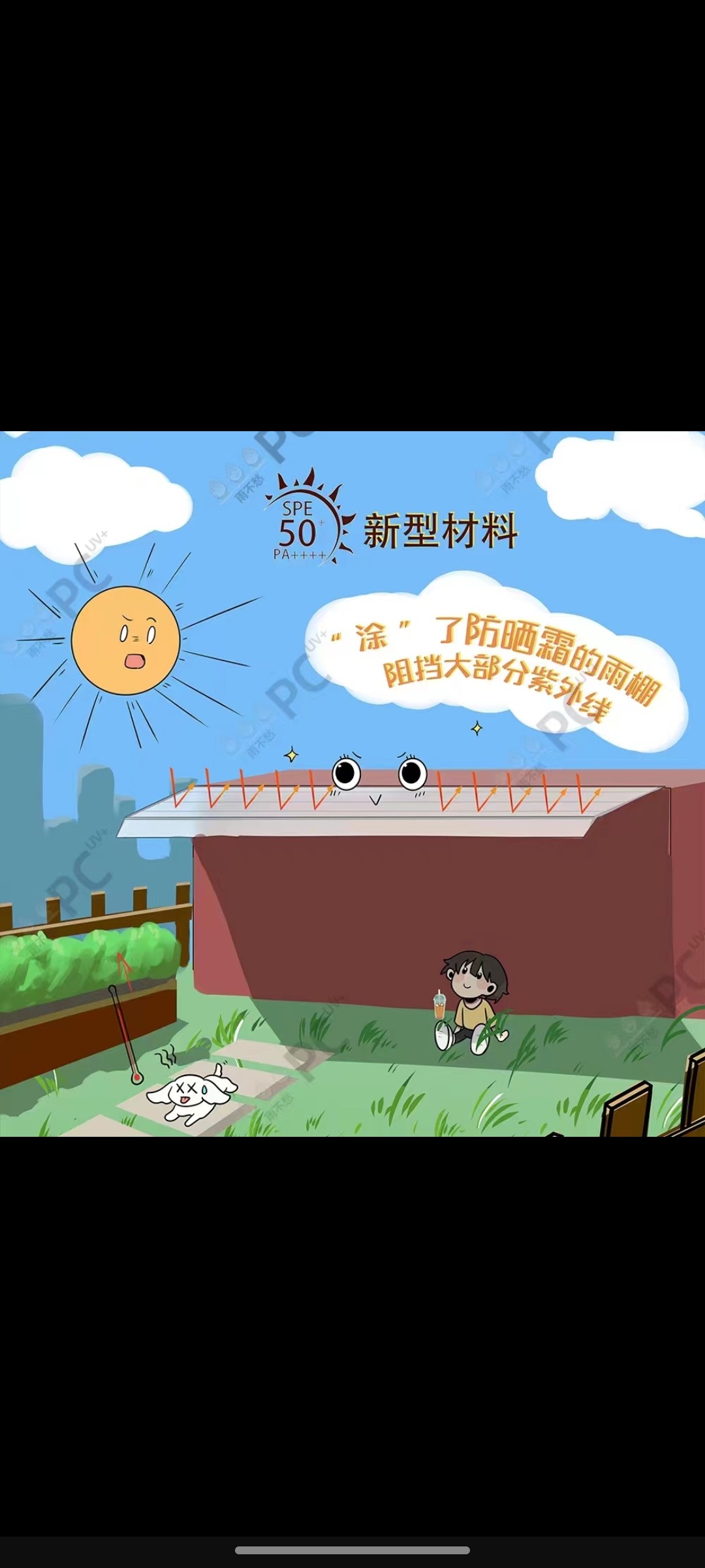雨不愁专业雨棚的LOGO