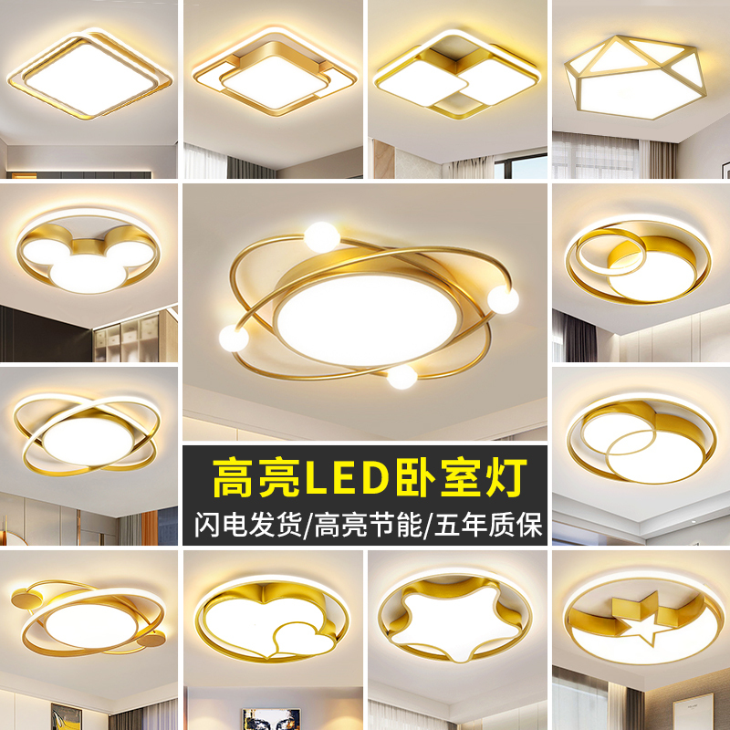 New Bedroom Main Light, High-End Nordic Modern Minimalist Light Luxury Led Room Ceiling Light, Elegant Living Room and Dining Room Light