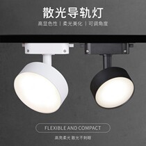 Hui Longbeu LED track light scattering focus zoom Spotlight Commercial store clothing store