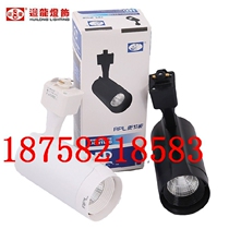 APL20052B-15A 15COB15w35W Rail Rail Rail Rail Spotlight Spotlight Spotlight for APL2005W LED Rail Rail Rail