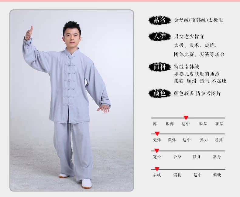 太极服男