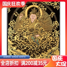 Вышитая картина 新款精准印花正品dmc十字绣纯棉线绣 客厅宗教人物唐卡莲花生大师
