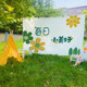 Xiaohongshu Outdoor Spring Outing Background Cloth Kindergarten New Year Atmosphere Decoration Spring Outing Photo Customization