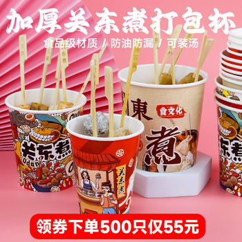 Aijie 500 soup paper cups whole box special price