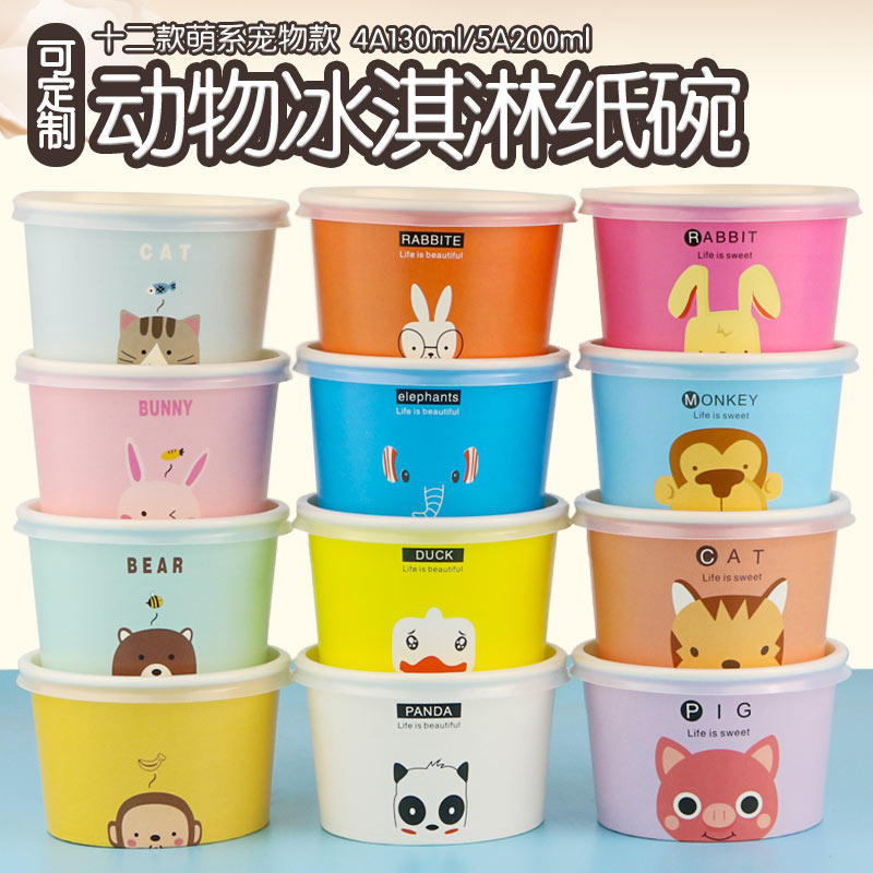 Thickened disposable cartoon animal ice cream paper bowl 130 200ml yogurt bowl pudding cupcake carton