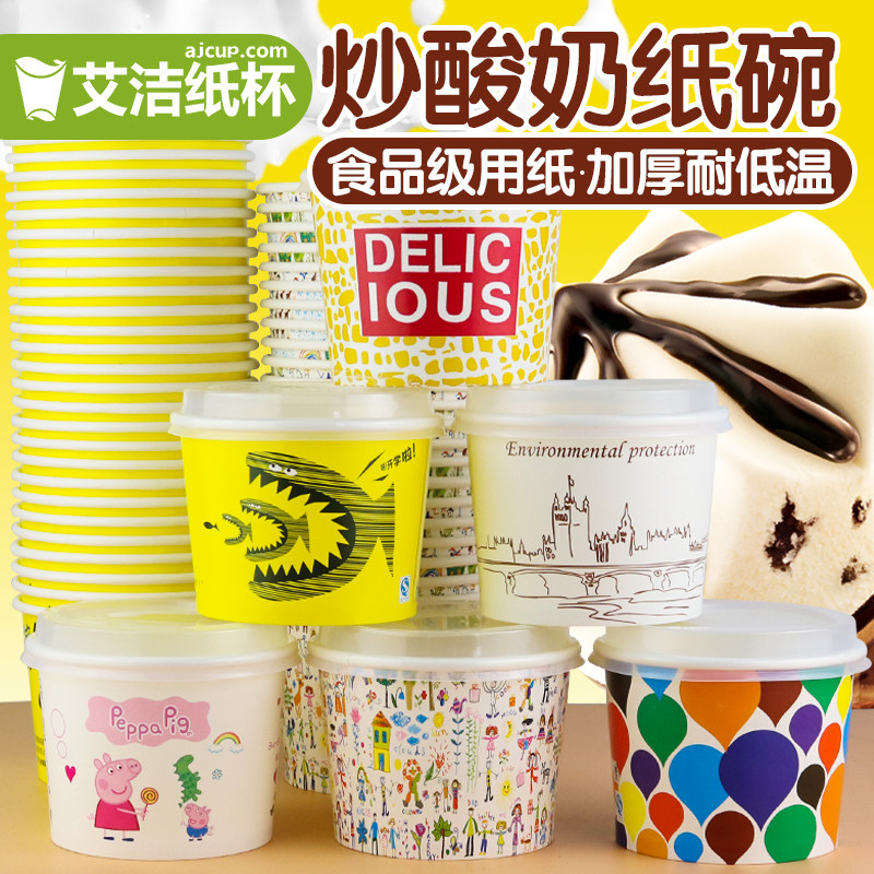 Disposable ice cream paper bowl thickened 500ml cartoon large ice cream fry yogurt cup 100 sets