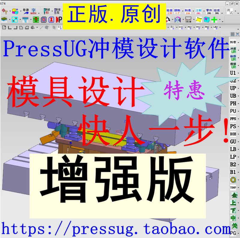 Pressug Enhanced Version Encryption Dongle (Special Offer Package with Genuine Product)/Full 3D Car Model/Automatic Unpacking + Annotations
