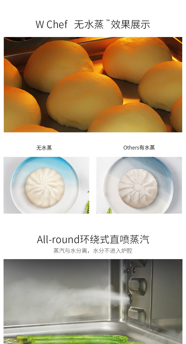 惠而浦 WTO-CS262T 蒸烤一体机 台式 图11