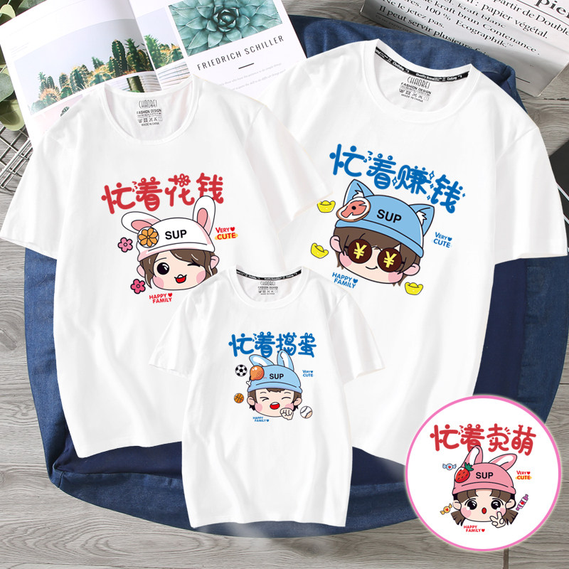 Cute and cute with summer clothes cartoon short sleeve T-shirt family of three quad cuddly interactive foreign mother and mother female dress