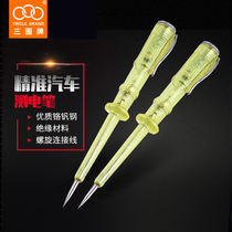 Three-lap car repair special test pen test lamp detection lamp LED test lamp circuit repair 6V12V24V