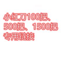 Stainless Steel Fruit Knife 500 Placing Fleet 1500 Pair Special Link
