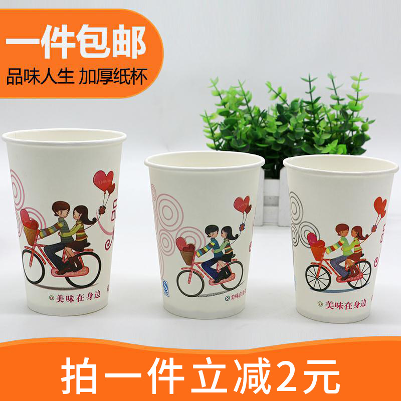 Disposable soy cup with cup cover cup thicker cup porridge cup milk cup household commercial 1000