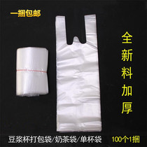 Disposable Plastic Milk Tea Coffee Bean Pulp Drink Cup Packed Bag Takeaway Bag Soy Milk Packed Bag Back Heart Bag