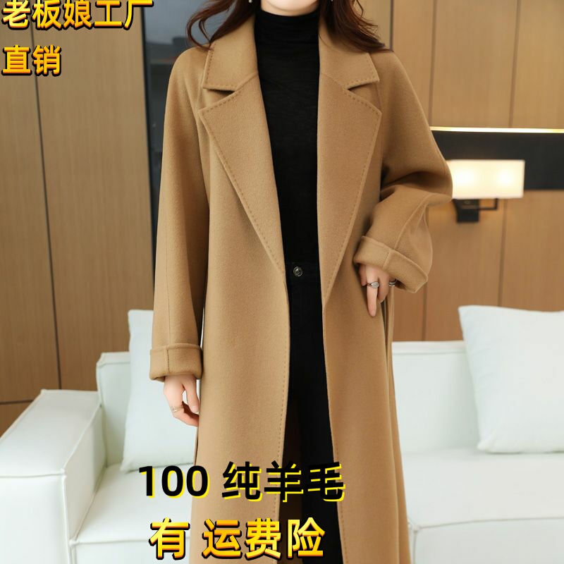 New Women's Slim-Fit Long Double-Sided Wool Coat, 100% Wool, New Autumn and Winter High-End Style with Belt New Women's Slim-Fit Long Double-Sided Wool Coat, 100% Wool, New Autumn and Winter High-End Style with Belt