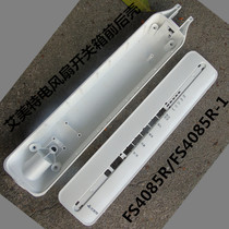 Original Emmett electric fan FS4085R-1 switch box front and rear shell plastic chassis control box key box