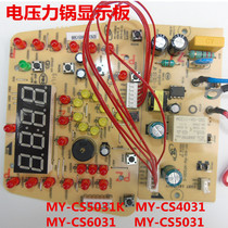 Midea PCS5031 electric pressure cooker MY-CS6031 power board motherboard control board display board computer board 4031